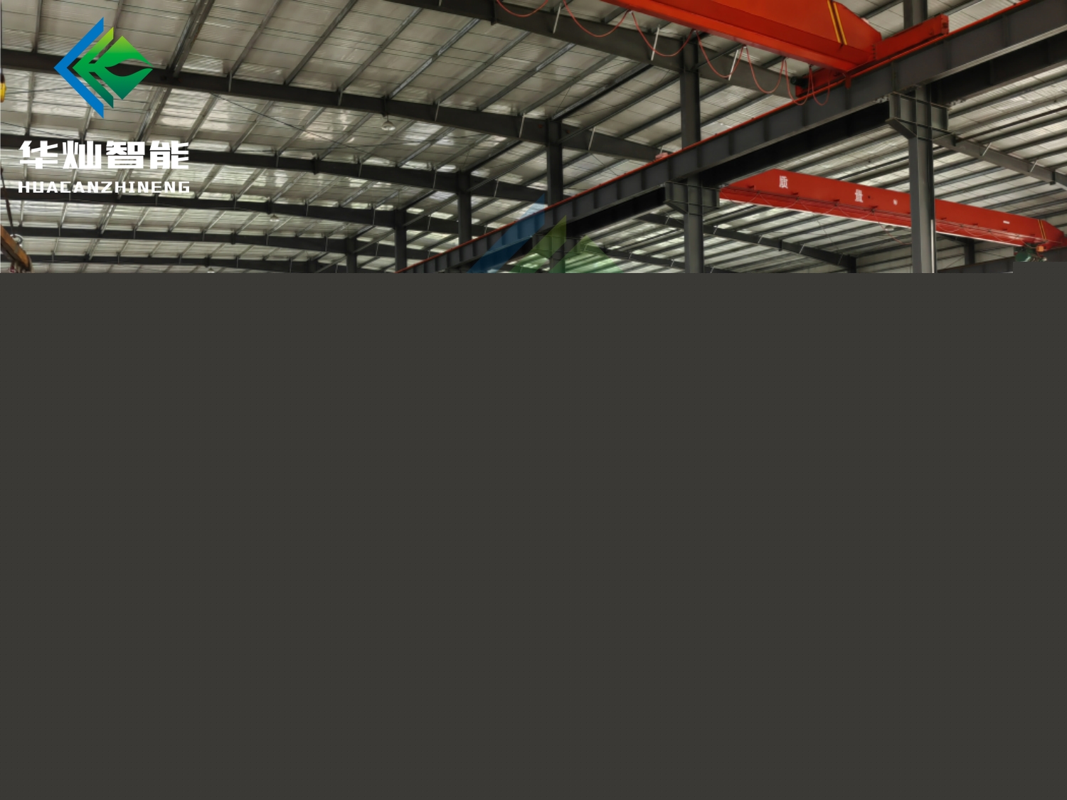 大型廢液暫存柜