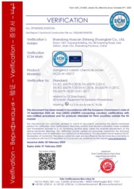 歐盟防爆 ATEX 證書(shū)