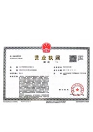 營(yíng)業(yè)執(zhí)照